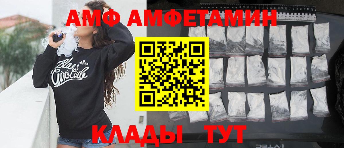 Амфетамин 97% Алатырь