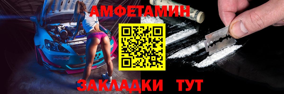 Amphetamine Розовый  Вход с VPN  blacksprut рабочий сайт  Алатырь  Амфетамин 