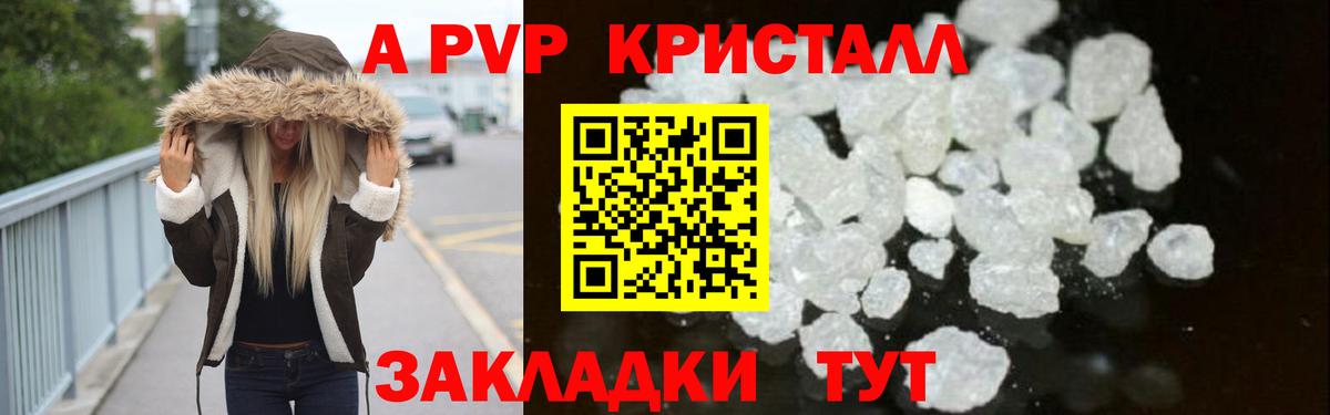 Альфа ПВП Соль Алатырь