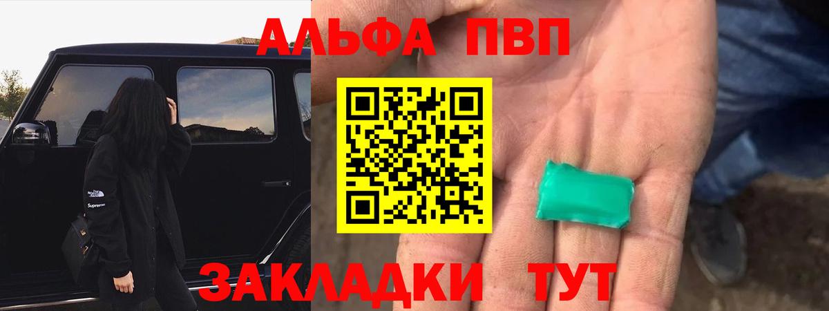 Альфа ПВП кристаллы  Альфа ПВП кристаллы  Алатырь  Alpha PVP  Вход с VPN 