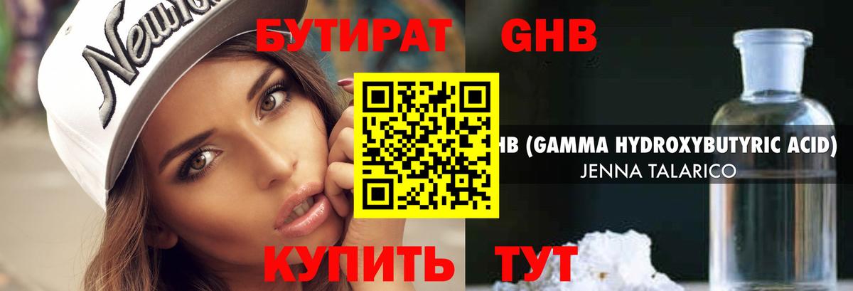 Бутират вода  Вход с VPN  БУТИРАТ  Алатырь 