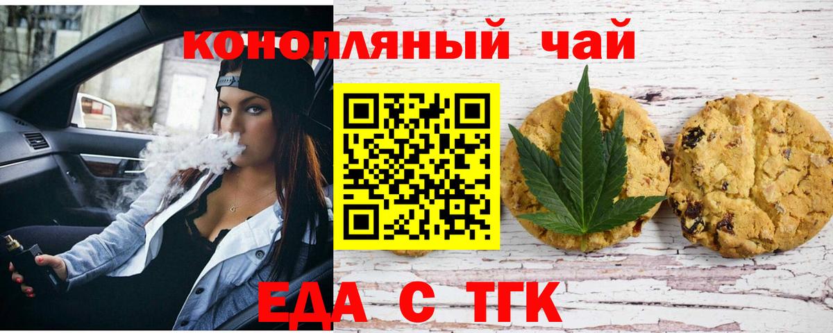 Canna-Cookies конопля  Вход с VPN  Алатырь 
