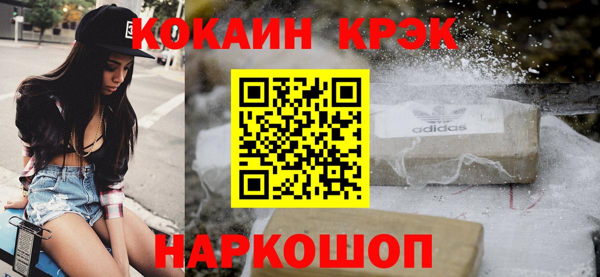 Cocaine  КОКАИН Fish Scale  Алатырь  Вход с VPN  КОКАИН 99% 