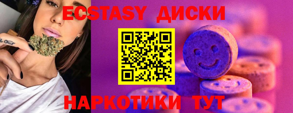 Экстази DUBAI  ЭКСТАЗИ Cube  Экстази  Алатырь  МЕГА онион  Вход с VPN 