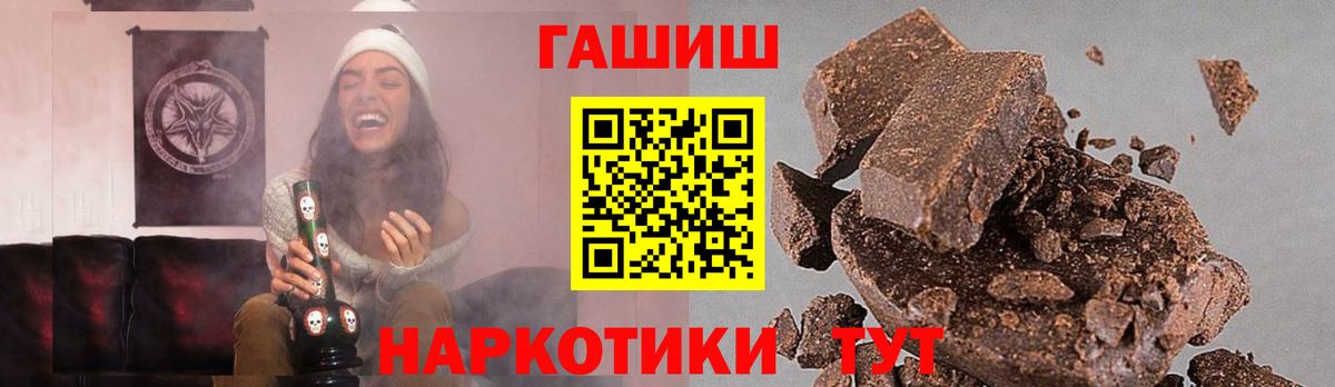продажа наркотиков  ГАШ Ice-O-Lator  Вход с VPN  ГАШИШ ice o lator  Алатырь 