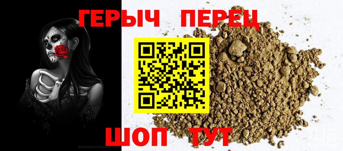 ГЕРОИН герыч  ГЕРОИН  Алатырь  Вход с VPN 