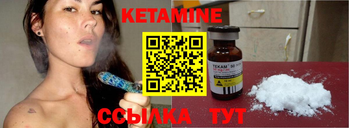 КЕТАМИН ketamine Алатырь
