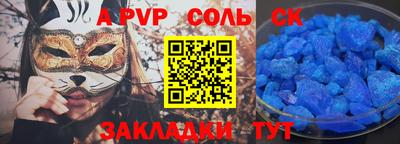 стаф Наро-Фоминск