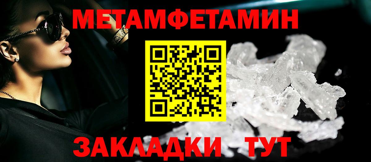 МЕТАМФЕТАМИН Декстрометамфетамин 99.9%  Вход с VPN  Алатырь 