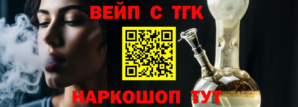 Алатырь  ТГК жижа  Вход с VPN 
